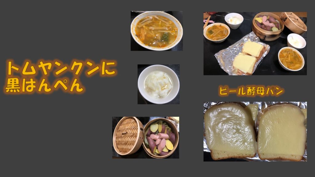 美味しい日記：健康の源